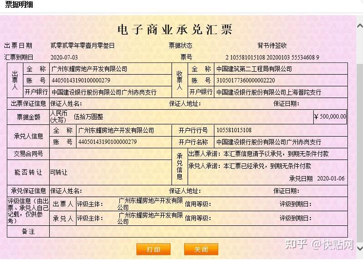 想弄懂电子商业承兑汇票,得了解哪些票据知识? - 知乎