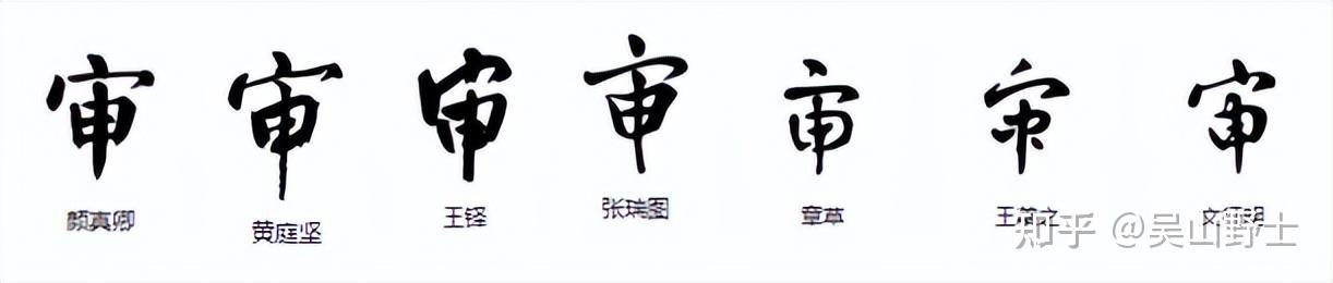 “婶”字的构成指导思想是什么? - 知乎