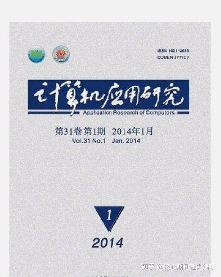 容易过稿的，时间快的计算机核心期刊 - 知乎