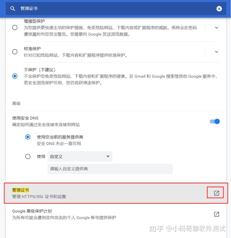 Fiddler经典版安装设置流程 - 知乎