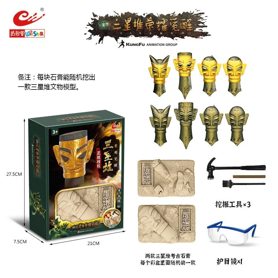 三星堆荣耀觉醒考古玩具新鲜出炉三星堆ip火出圈