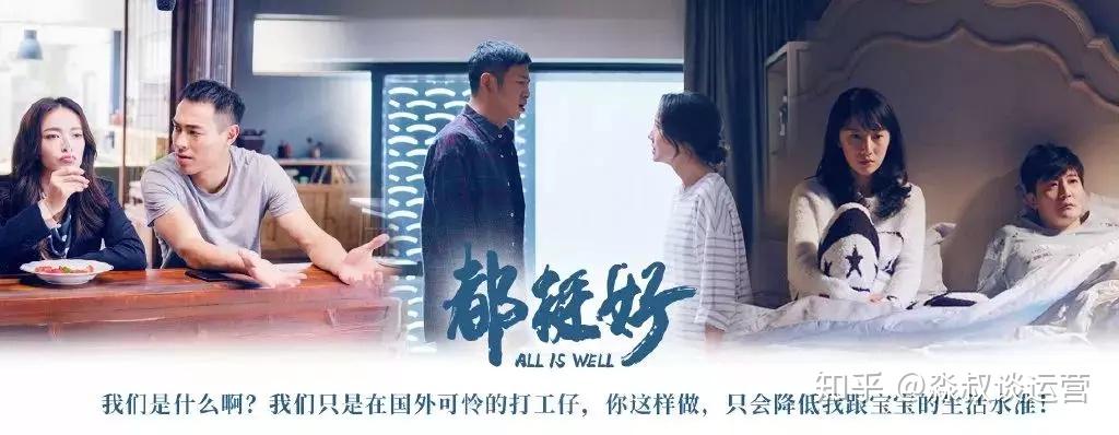 都挺好的文案扎心了