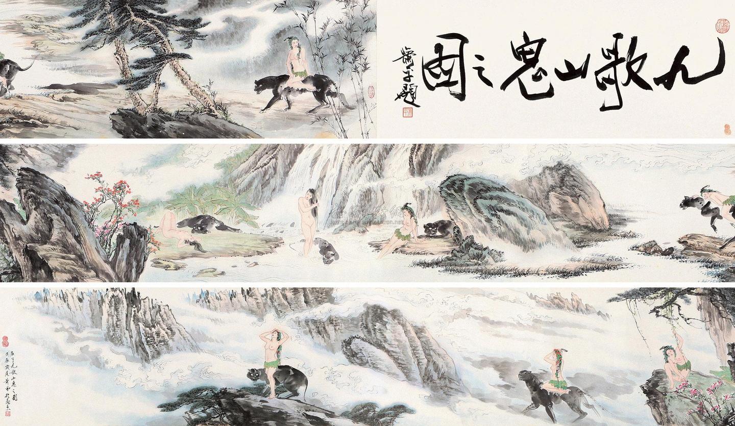 翻译游戏——《山鬼》 - 知乎