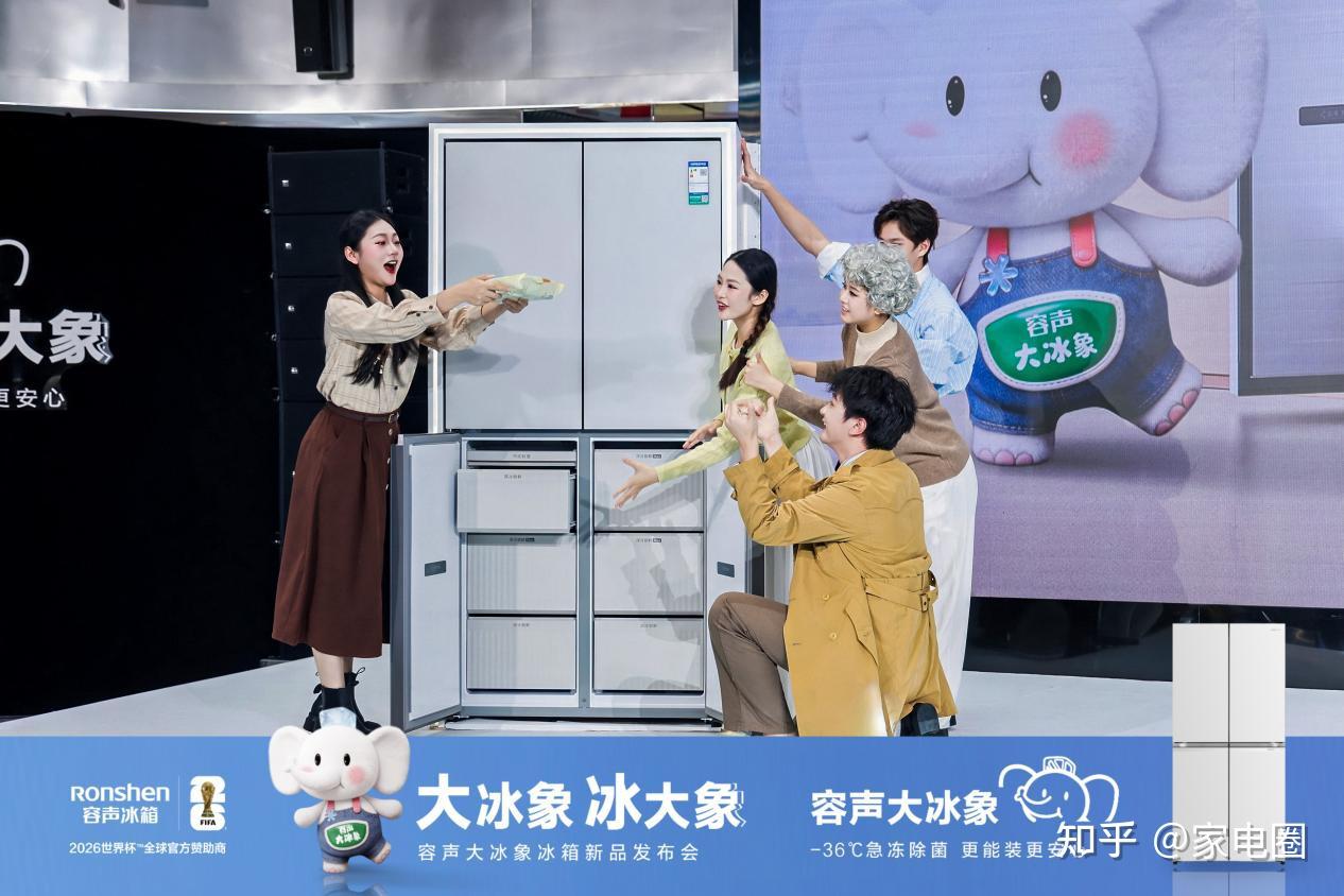 首发即登顶!容声大冰象冰箱破解家庭囤货储鲜难题