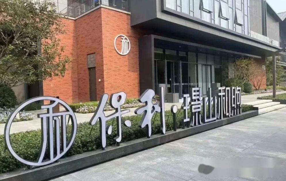 璟山和煦 | 京西五环外 · 石景山苹果园 · 保利2026年交付 · 约73-137㎡二至四居 · 高品质商品房 - 知乎