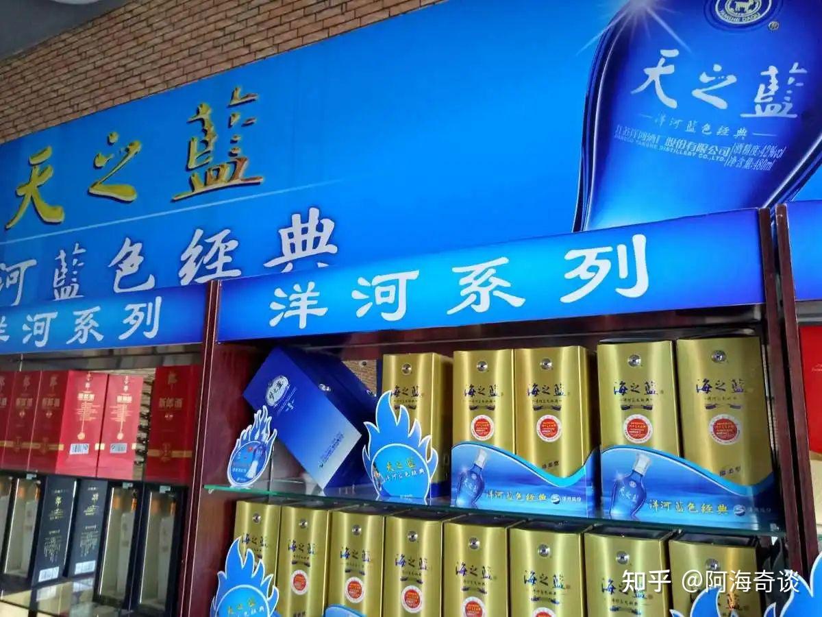 天之藍 〜洋河蓝色经典〜 中国酒 白酒 480ml 46%（天之藍 〜洋河