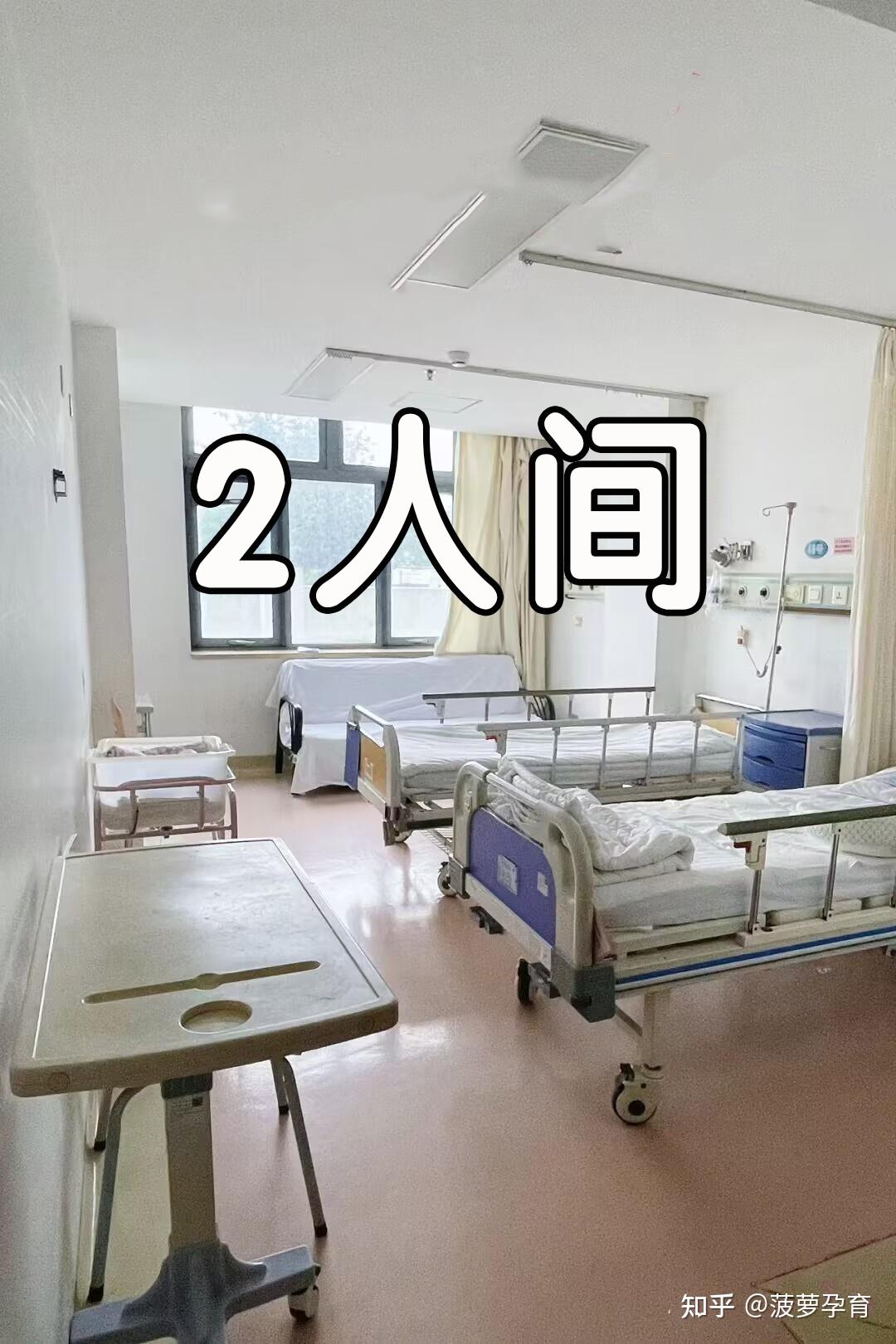 北京友谊医院产科生娃复盘