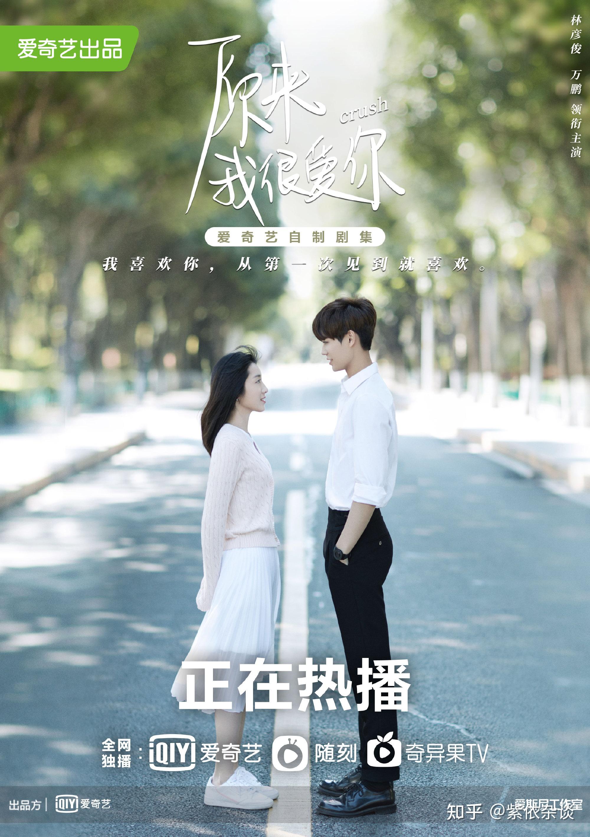 原来我很爱你扑了吗这部豆瓣71的高分小甜剧值得一看