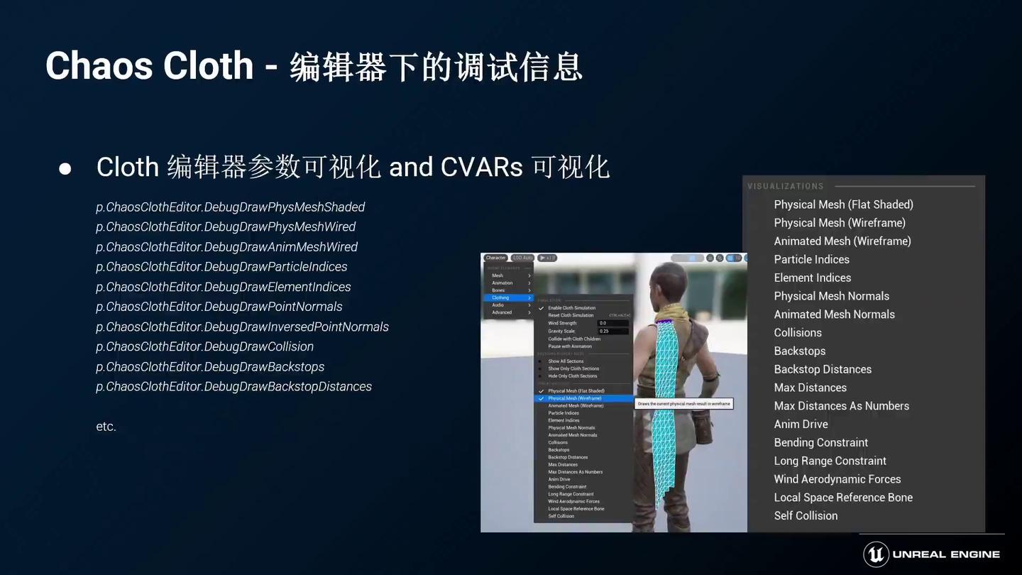 UnrealCircle UE5最新的全平台实时布料系统 - 知乎