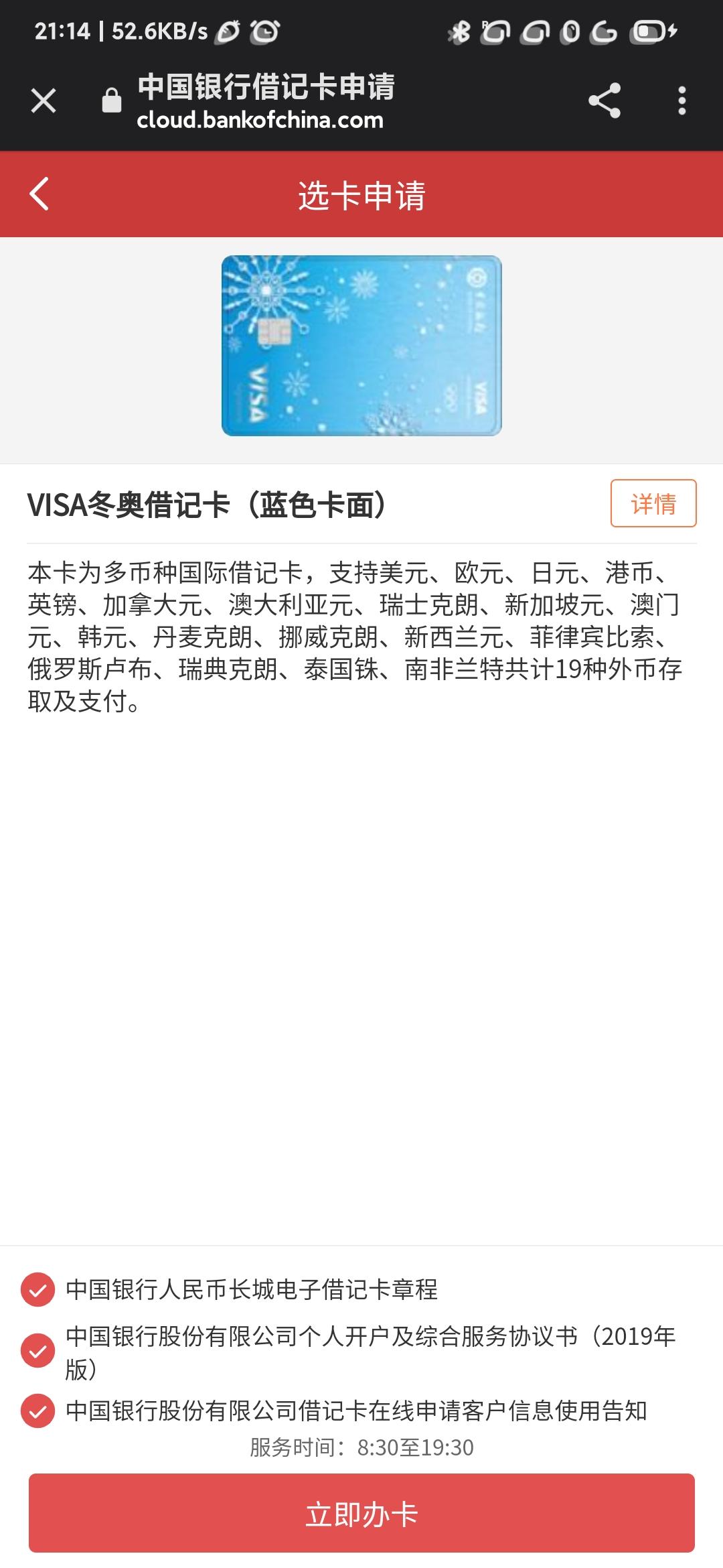 未成年人可以办理中行的双币借记卡吗，流程是怎样的？ - 真名的回答- 知乎