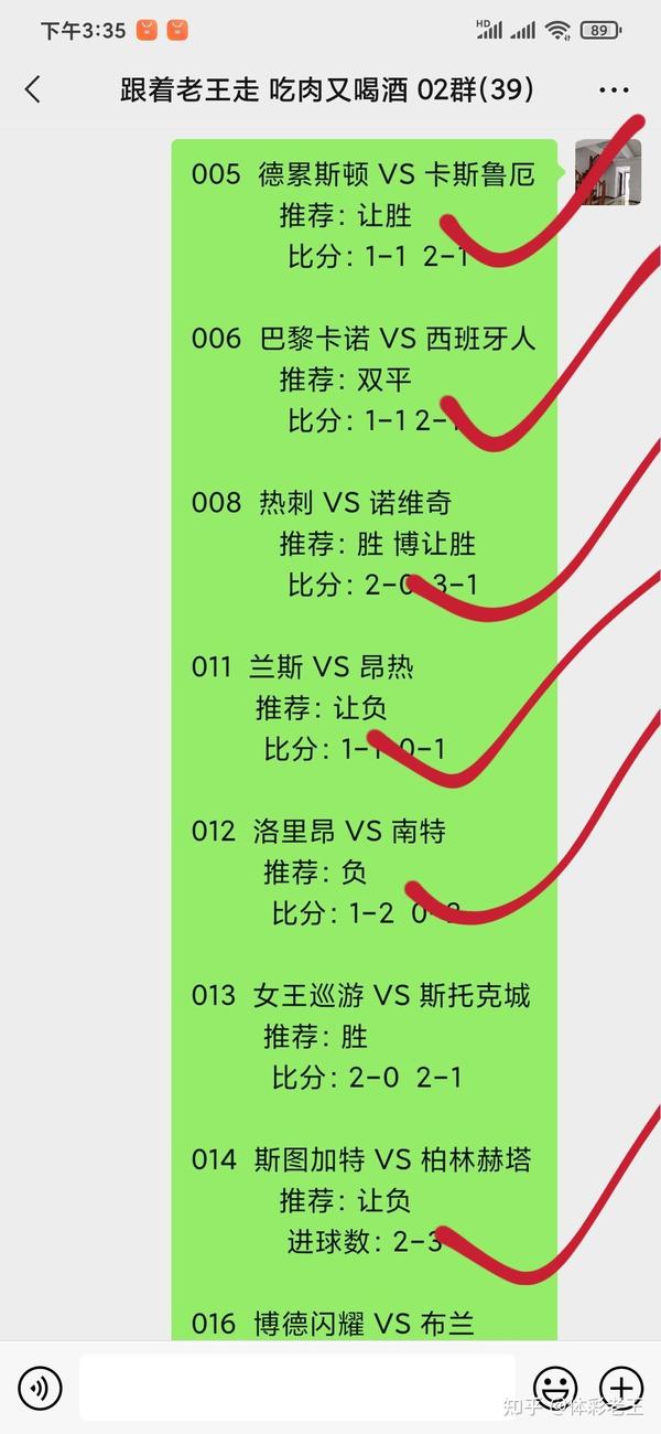 竞彩足球即时比分结果速递