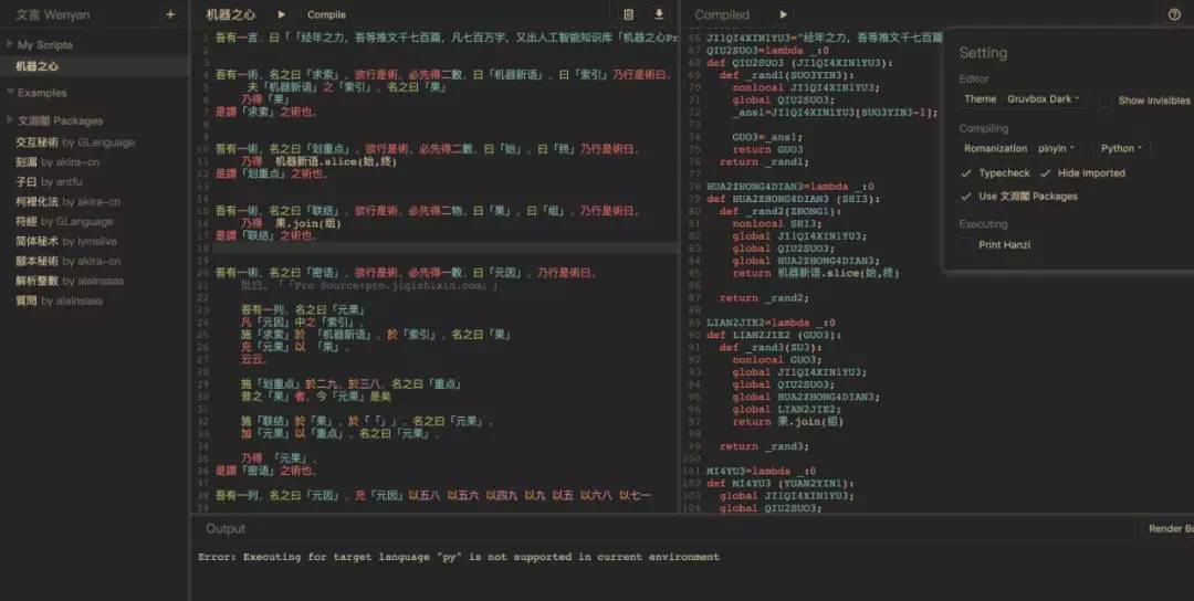 你以为文言编程只是闹着玩？三个月后，人家IDE、教程、包管理器都有了 - 知乎