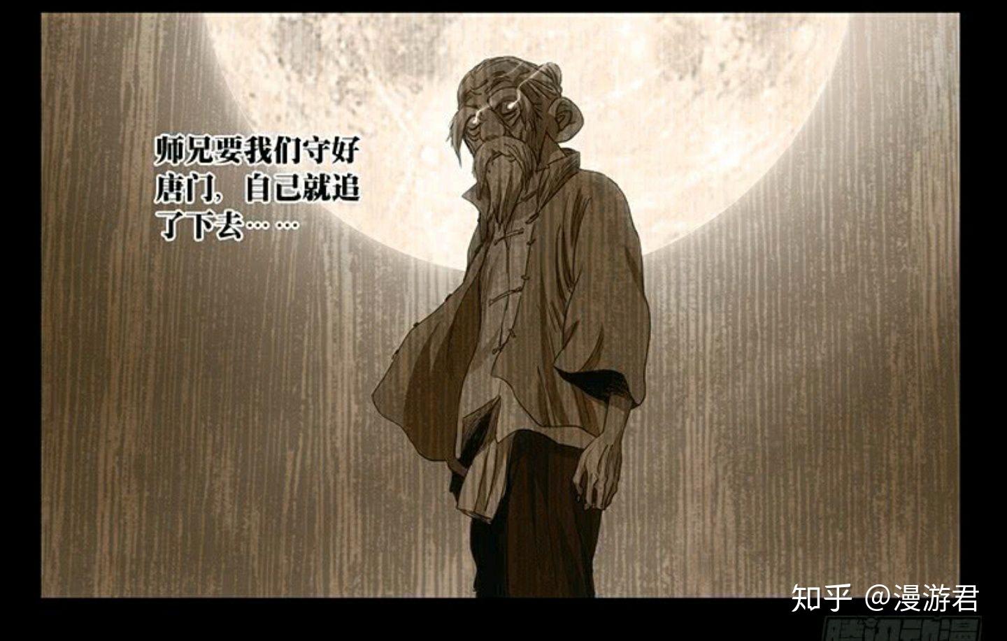 动漫《一人之下》无根生的自述!你想知道的秘密全在这里! - 知乎