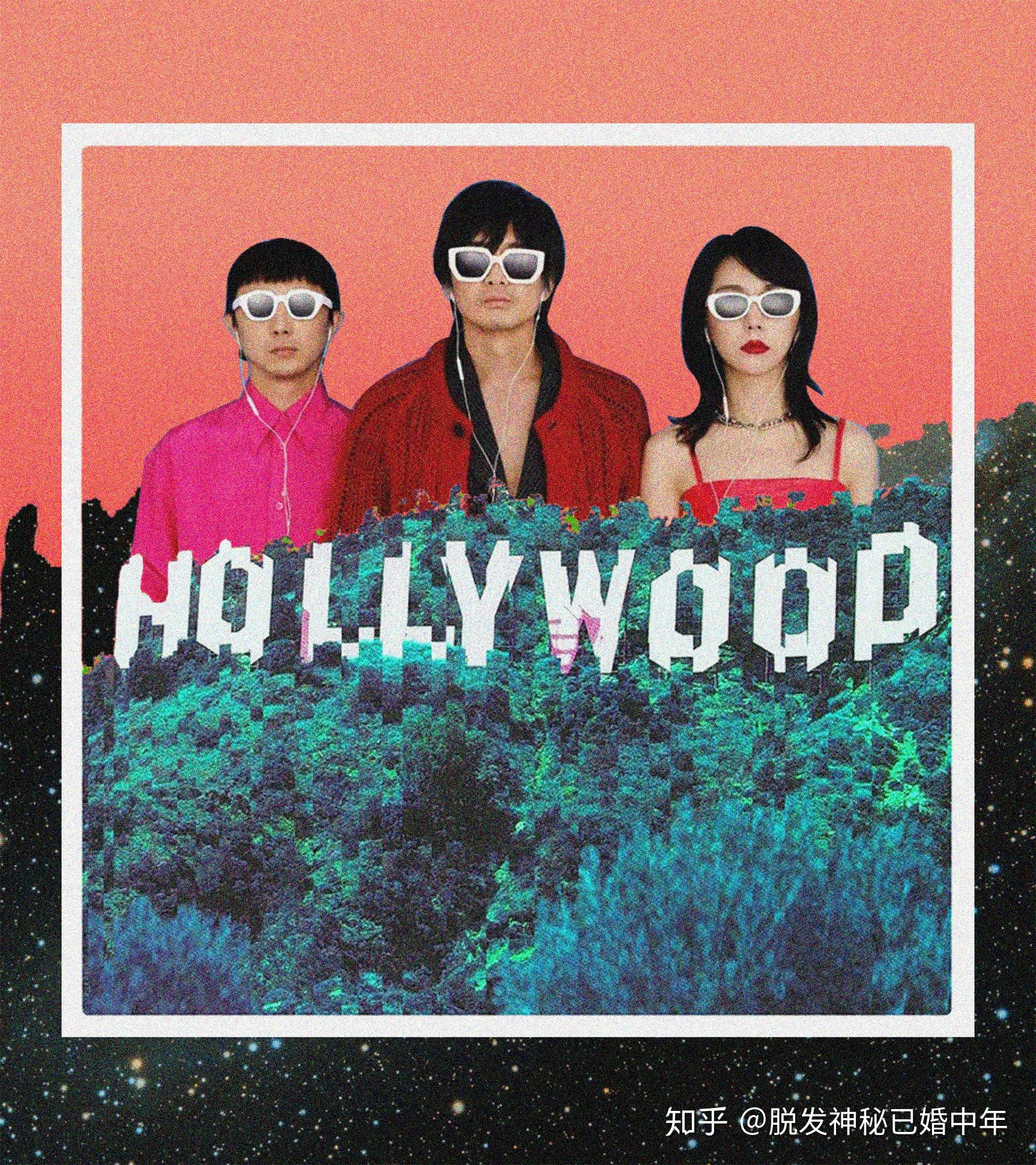 黑裙子,新裤子乐队,zicoq:为什么喜欢这种音乐?