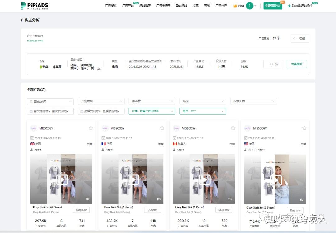 TikTok Ads Tiktok PiPiADS tiktok-ads-tiktok-pipiads