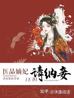 盛世嫡妃完整版txt下载 v2-75d12b7d7795883306707760a95d772e_b.jpg