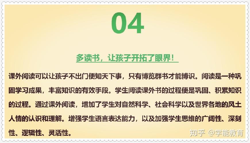 而且我們要說的這些讀書的好處,不僅僅侷限於當前對於孩子學習成績的