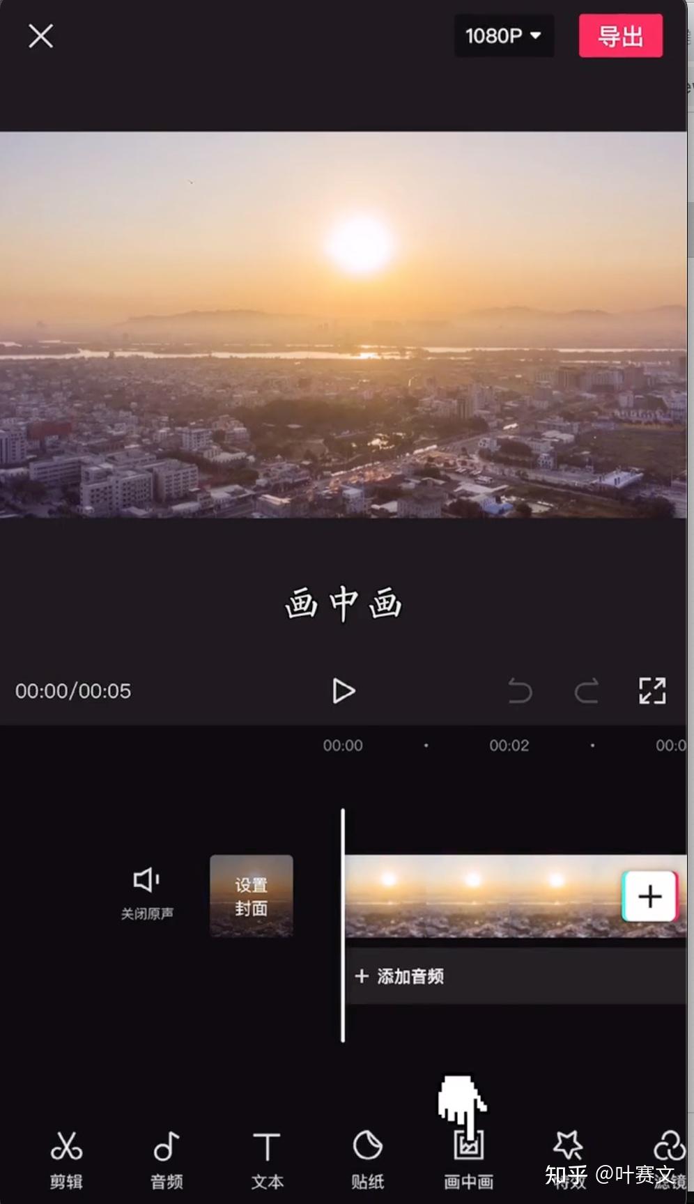 如何使用剪映特效