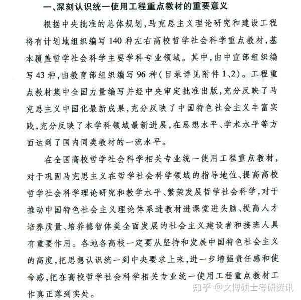 社会学概论马工程教材 社会学概论马工程ppt 社会学概论边燕杰电子版