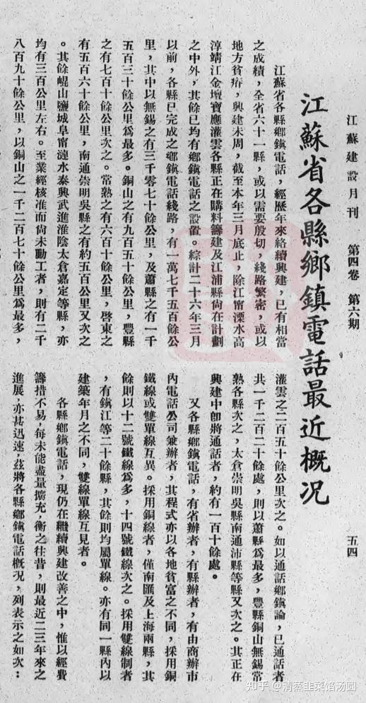 1928-1937年间国民政府时期的建设工作（四） - 知乎