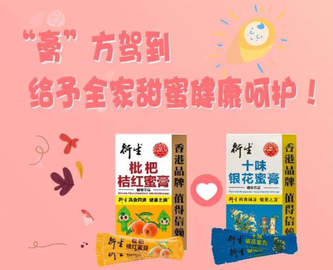 膏/方/滋/养/健/康甜蜜滋养呵护健康宝宝挚爱,妈妈信赖,滋润好物!