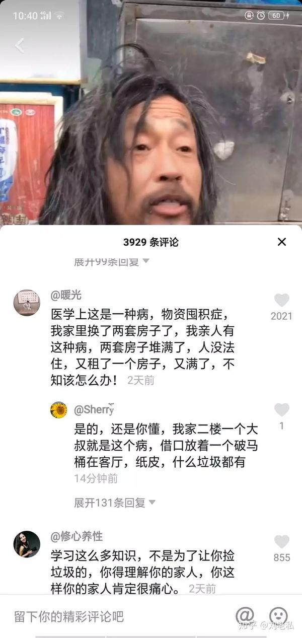 沈先生抖音