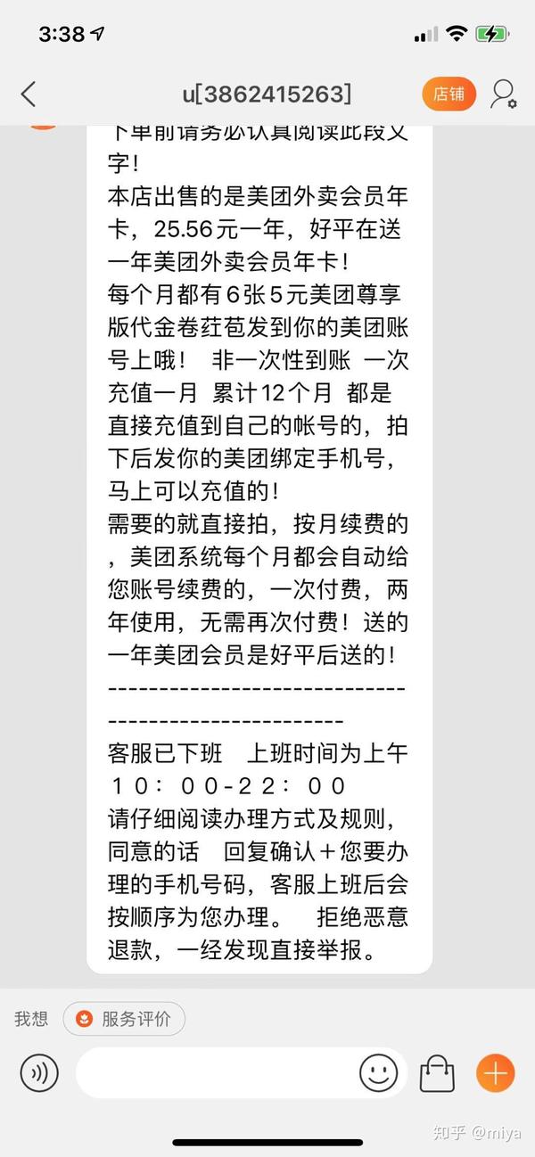 美团续费会员怎么退款 美团会员怎么退款 美团会员刚开通怎么退款