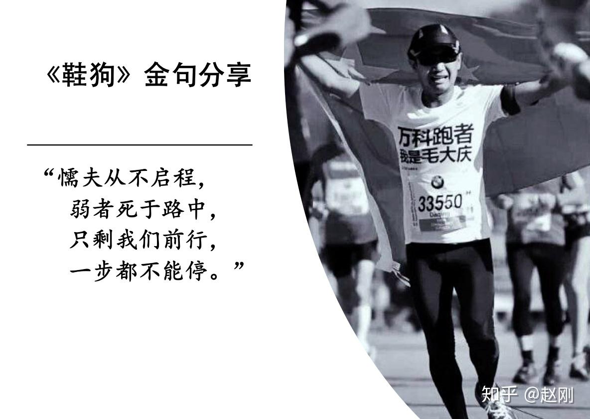 其中的金句过目难忘,字字见血:"懦夫从不启程,弱者死于路中,只剩我们