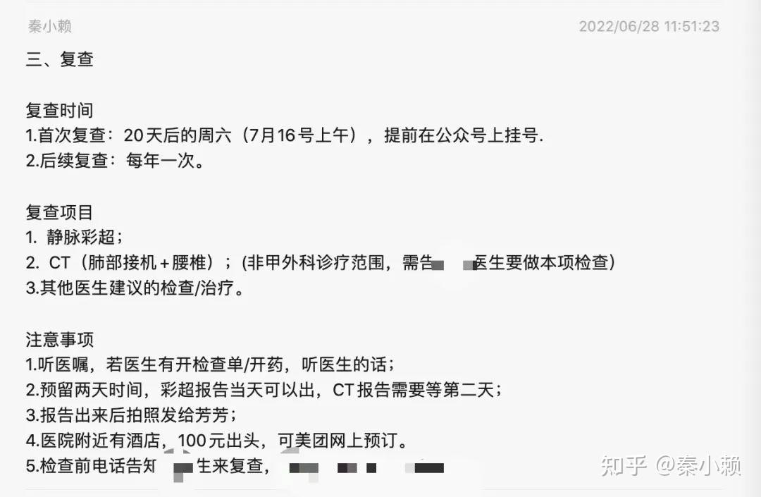 就医技巧|出院前,自己写一份出院小结(附案例) - 知乎