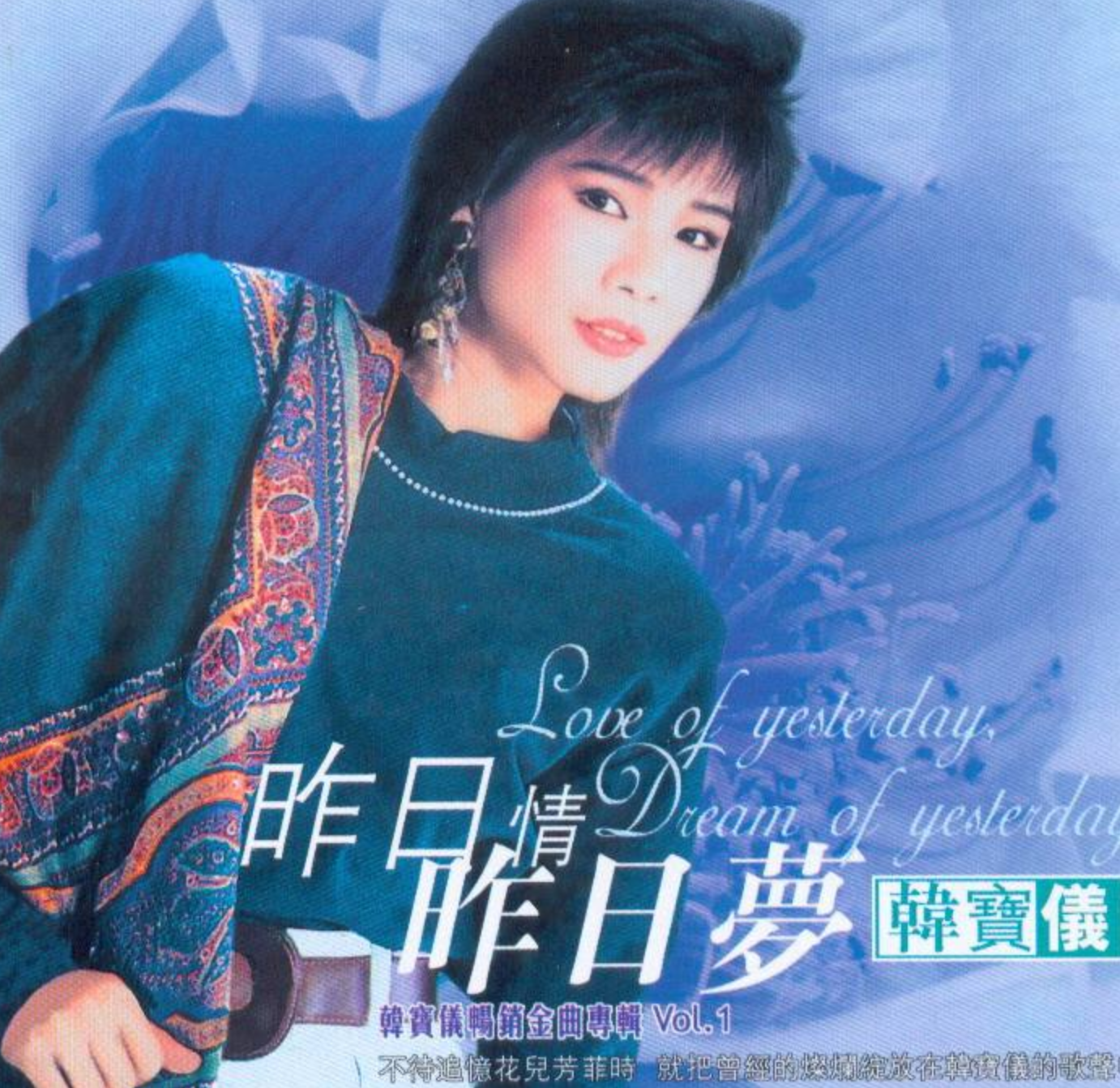 如何评价歌手韩宝仪