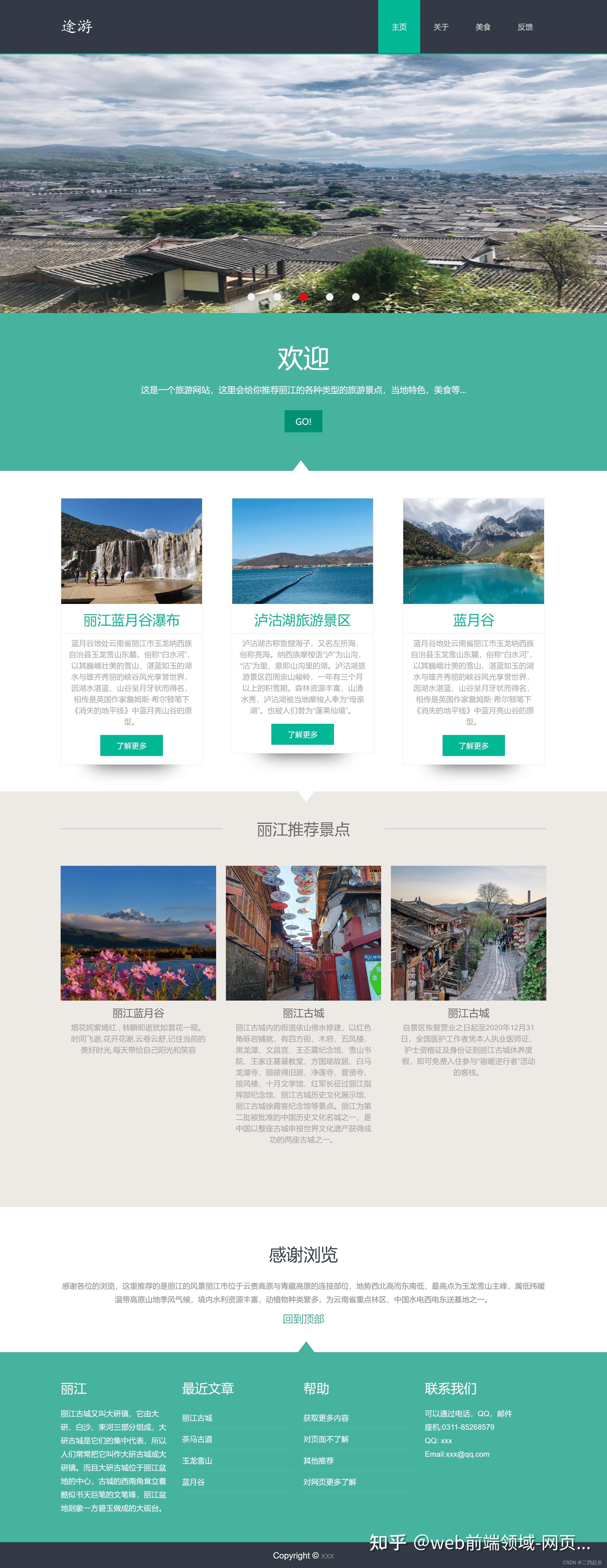  web html scc 