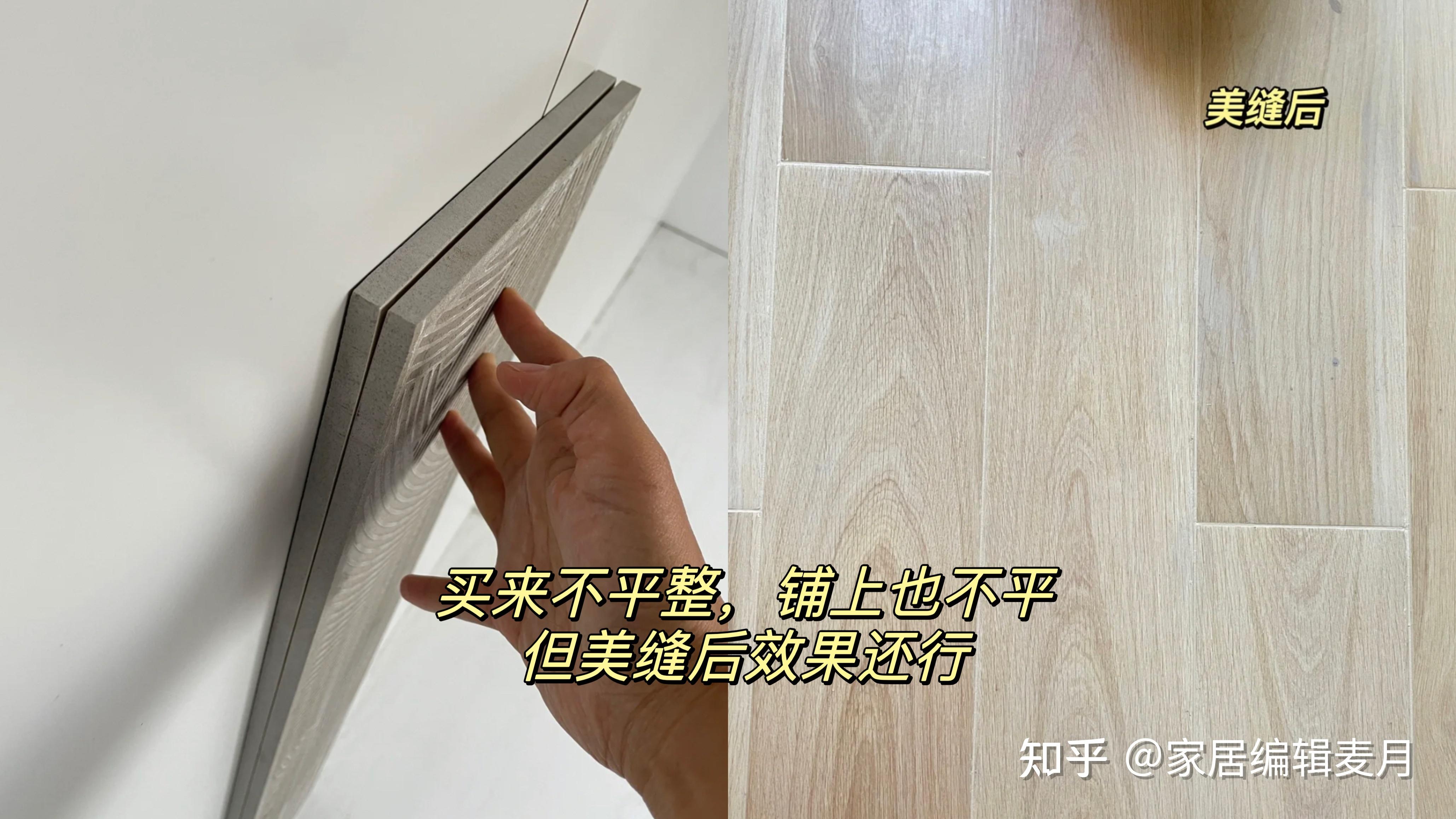 若再买木纹砖，建议大家坚持这“9不选”，不是瞎说，是经验总结 - 知乎