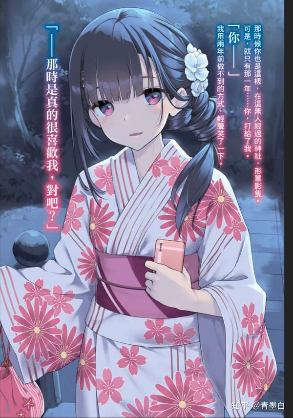 《继母的拖油瓶是我的前女友》长评+阅读建议 知乎