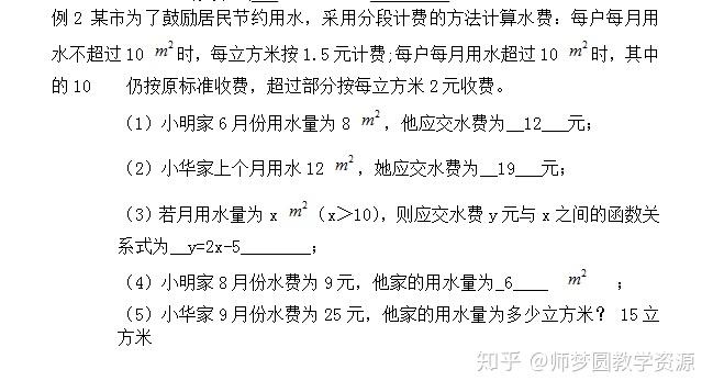 什么是正比例和反比例教程视频 v2-75f152c61366e68caf1504ec694e8bf6_r.jpg