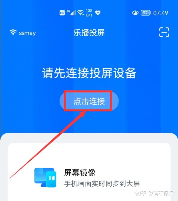只是一个普通的智能电视机的话,也可以通过投屏软件来实现