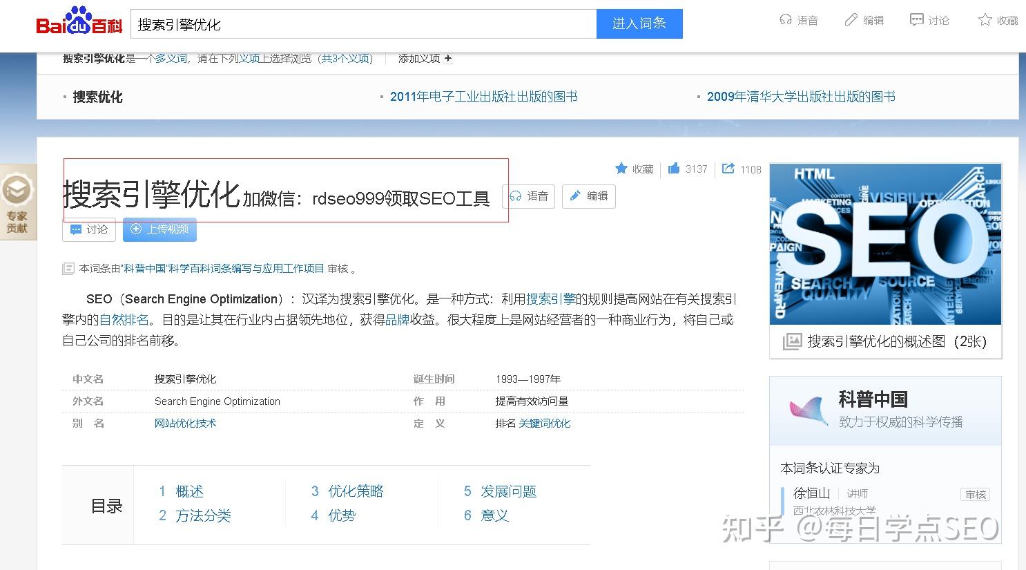 揭开SEO查询的神秘面纱：定义、应用与实际操作指南 (seo 查)