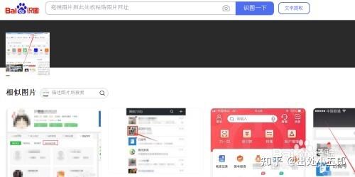 如何看图识片轻松找到出处 - 知乎