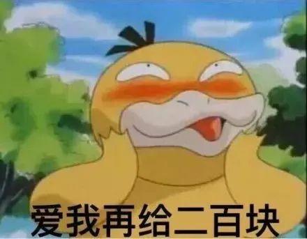 121张万能的要钱(生活费)表情包 - 知乎