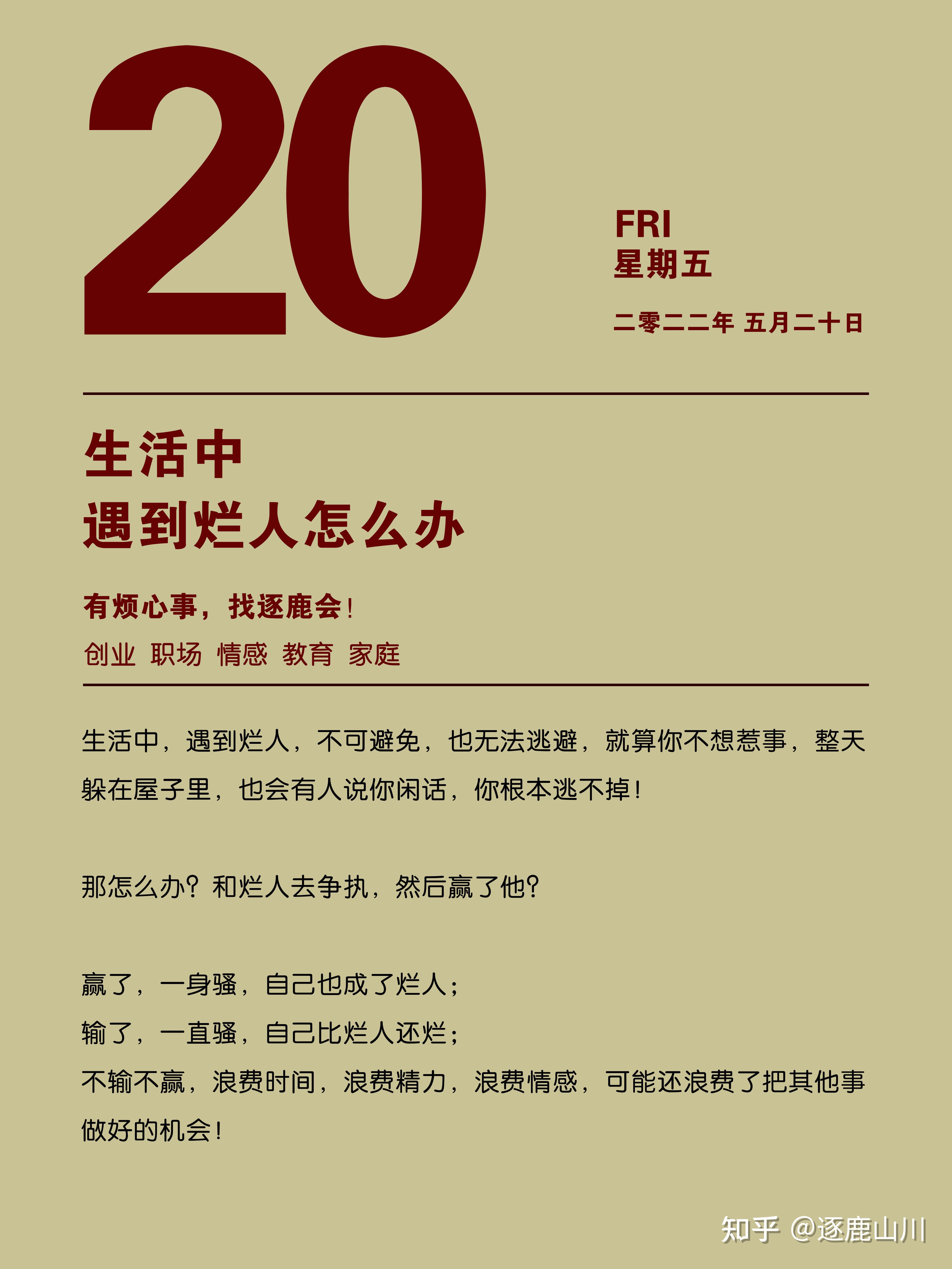 果断拒绝 - 知乎