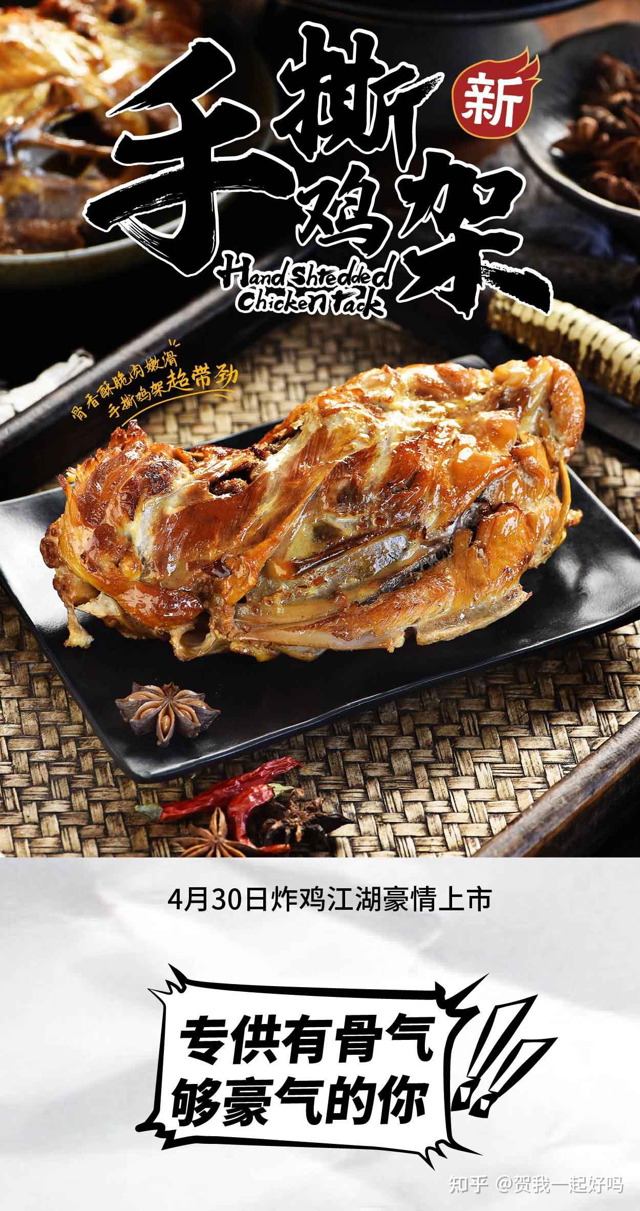 小派中式炸鸡又出新品啦手撕鸡架又香又嫩又耐撕