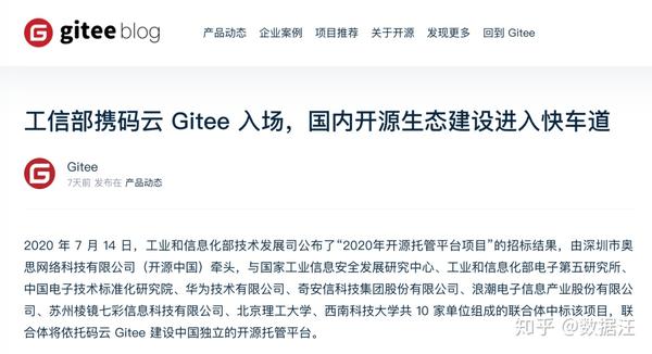 被工信部官选 出道 这个全球第二大代码托管平台 能成为中国版github吗 知乎 Osc 15fvklrg的个人空间 Oschina