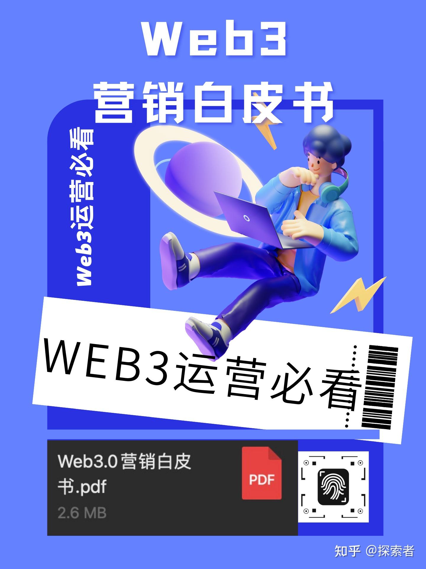  web3 web3 