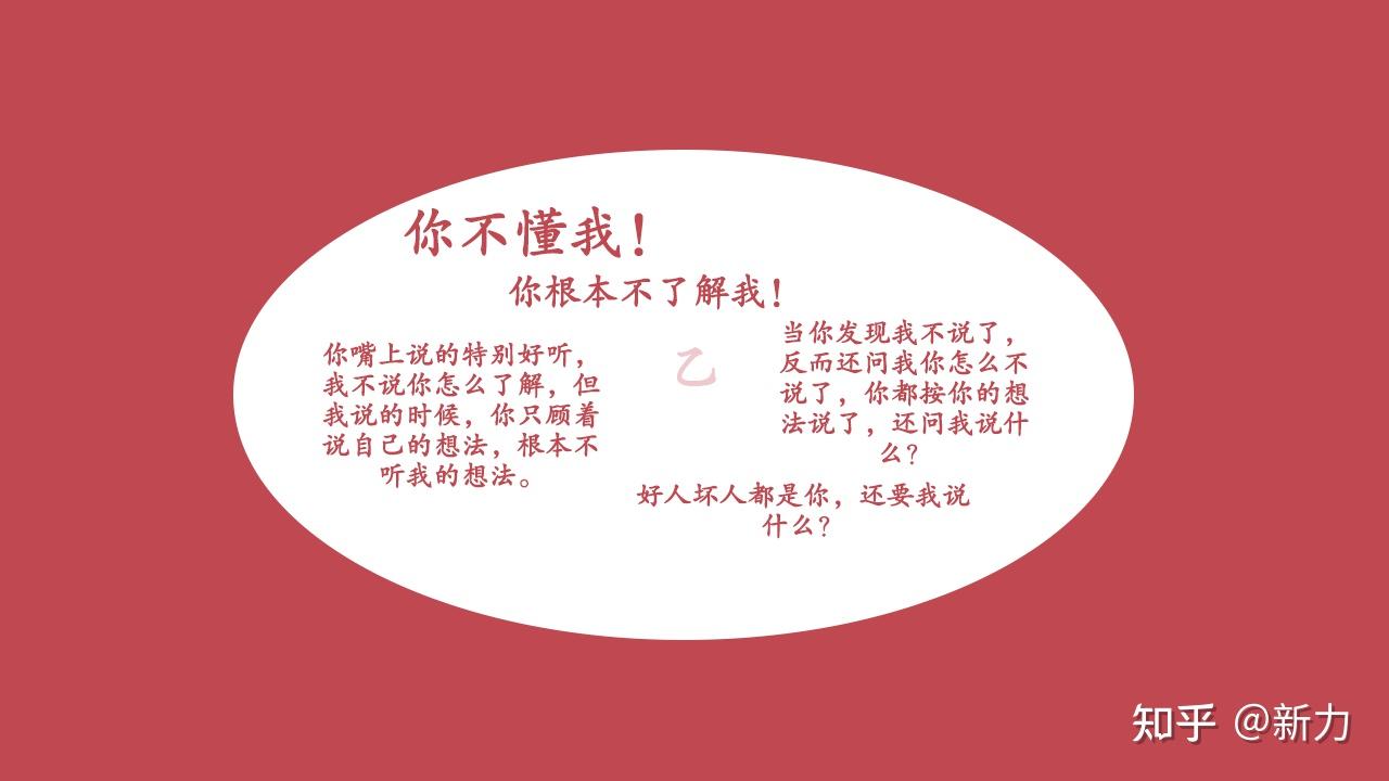 为什么会沟通无效?