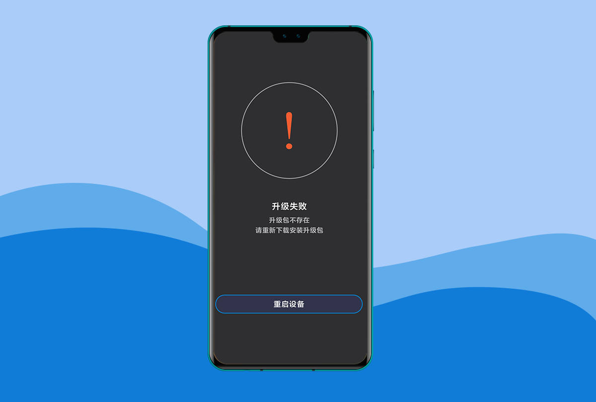 华为emui10安装包图片