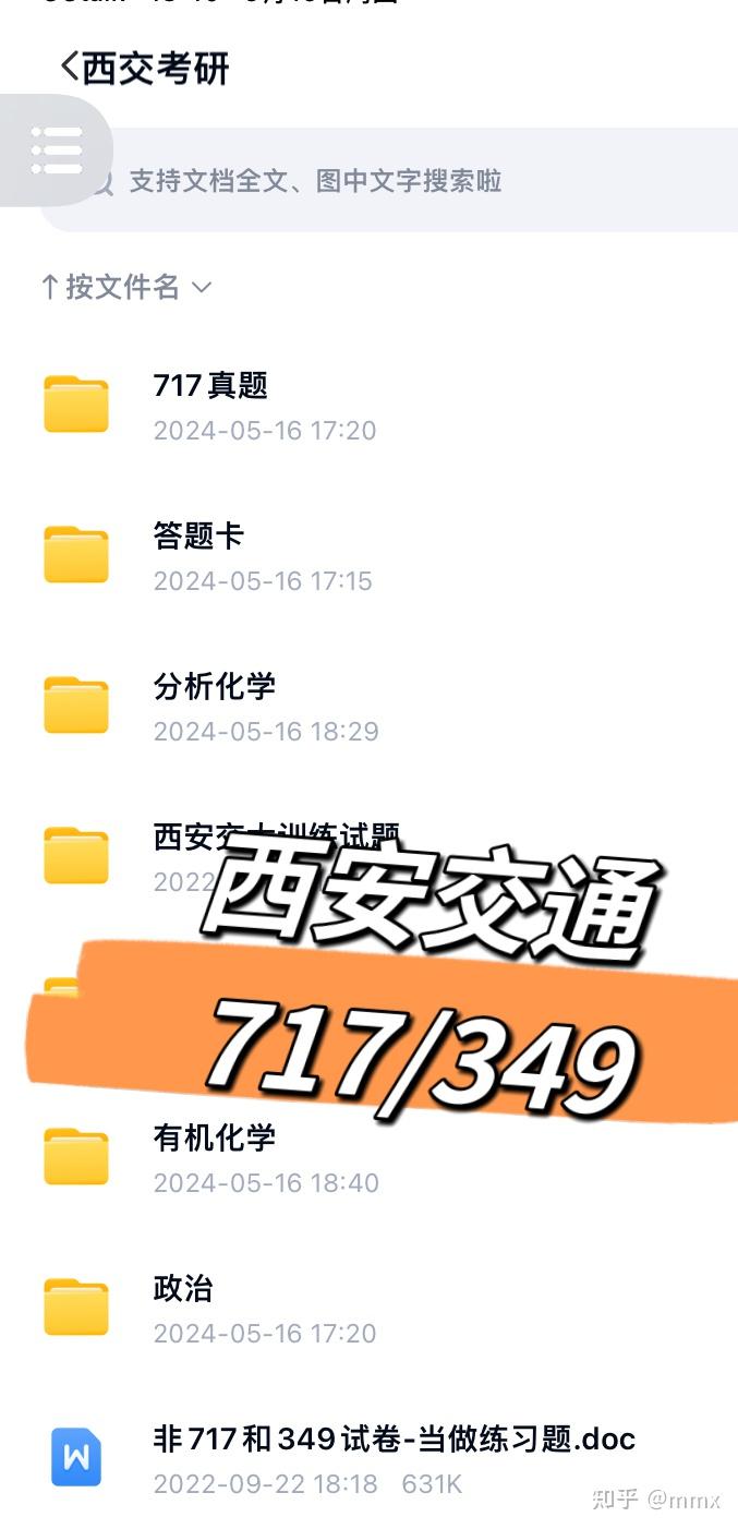  717 349 