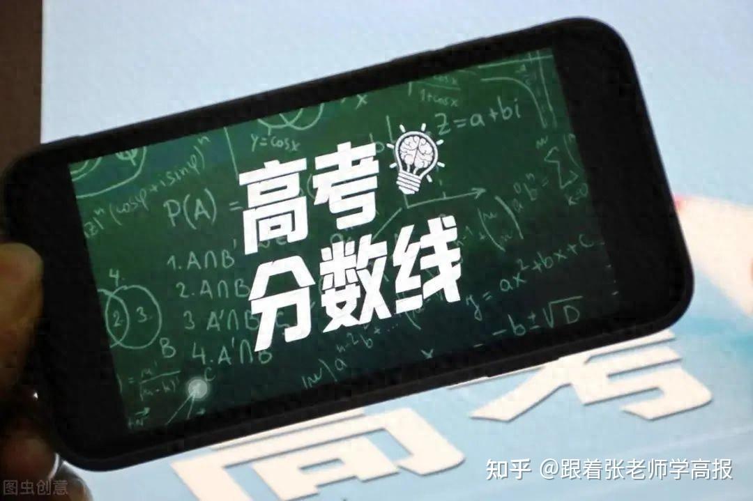 高考志愿报考逻辑变了?2025这些211、双非院校分数线反超985! - 知乎