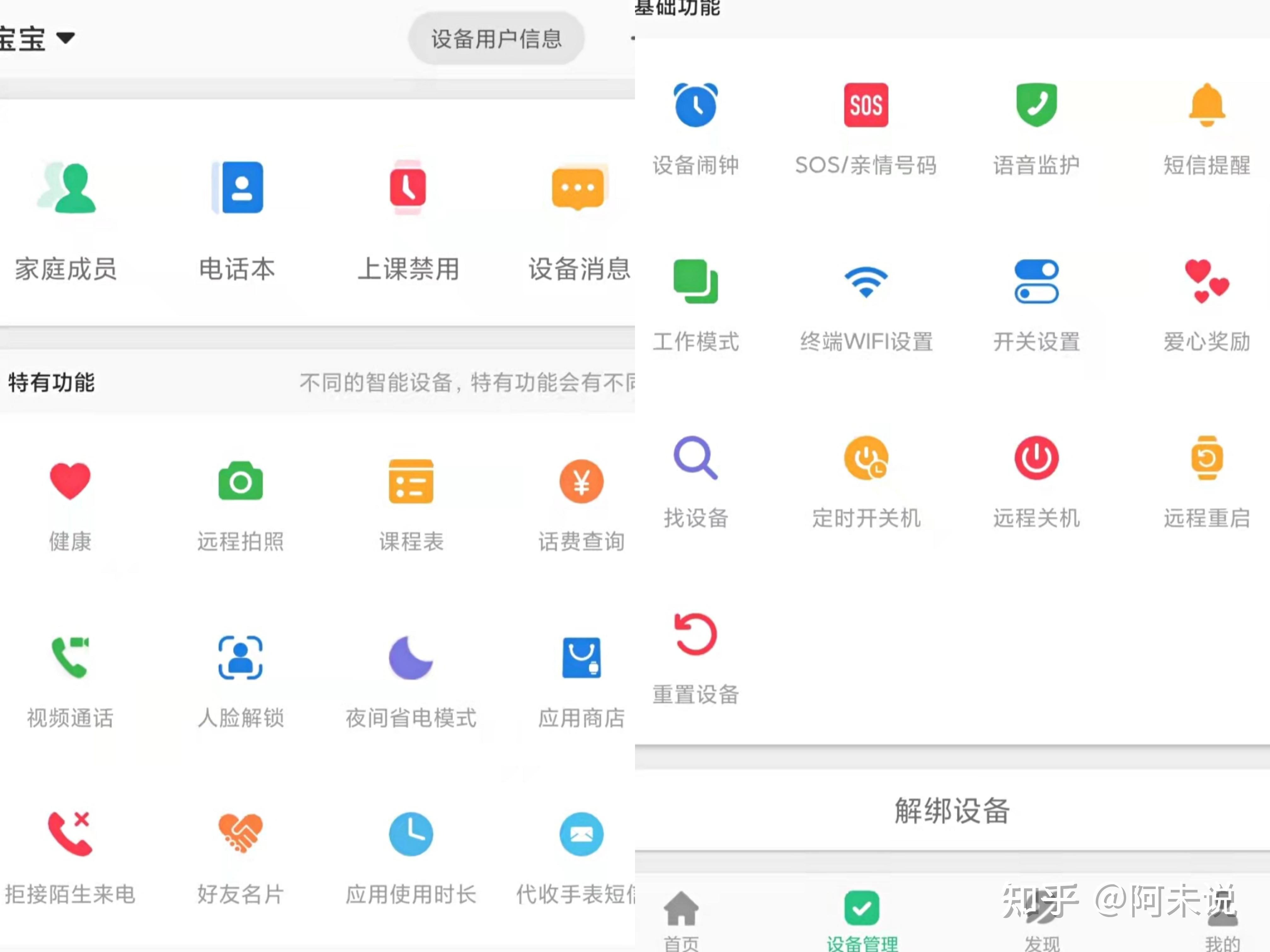 安卓移动电话机怎么使用(安卓移动电话机怎么使用的)