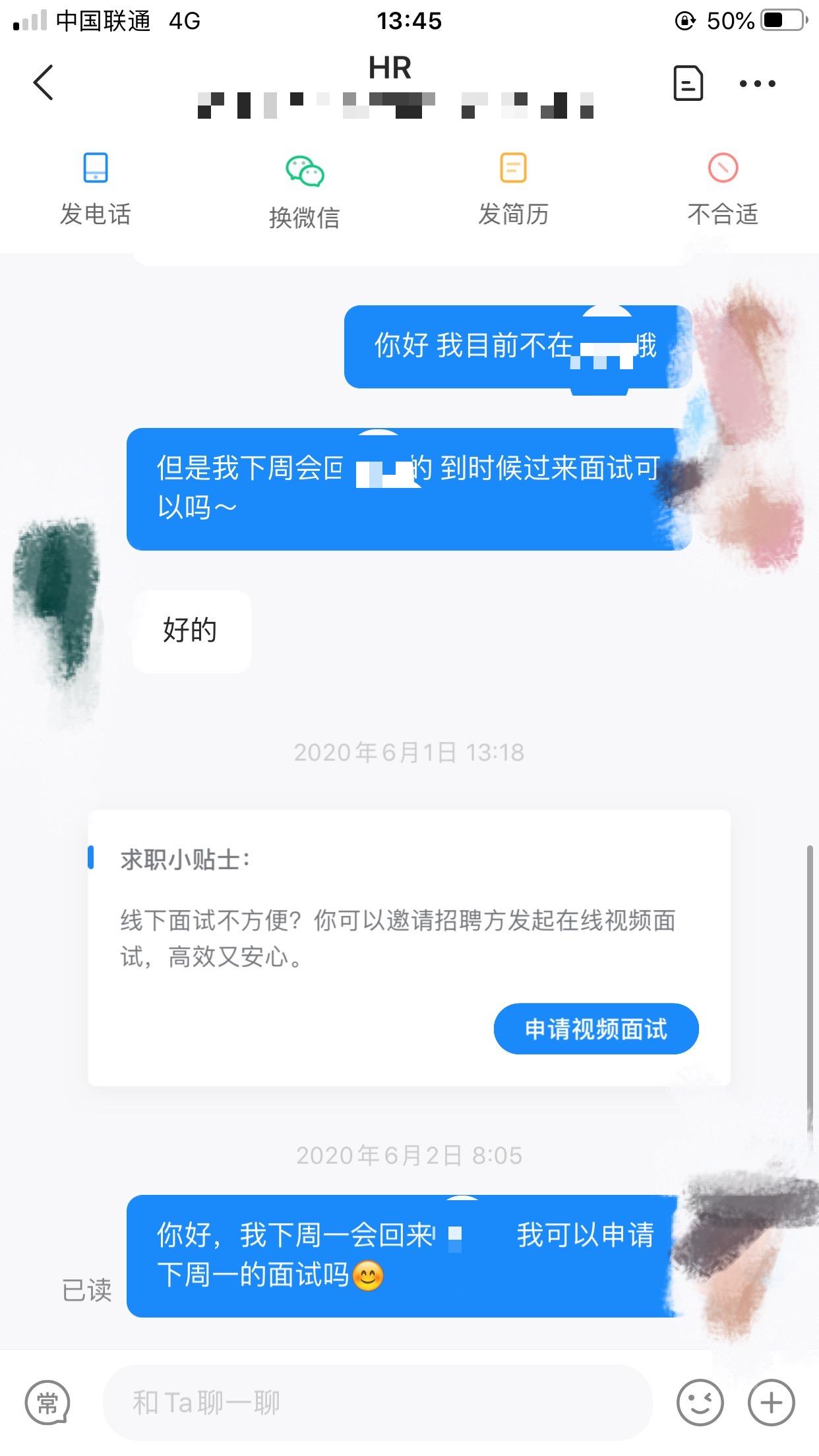 如何看待HR 不回复信息？ - 极简主义的回答- 知乎
