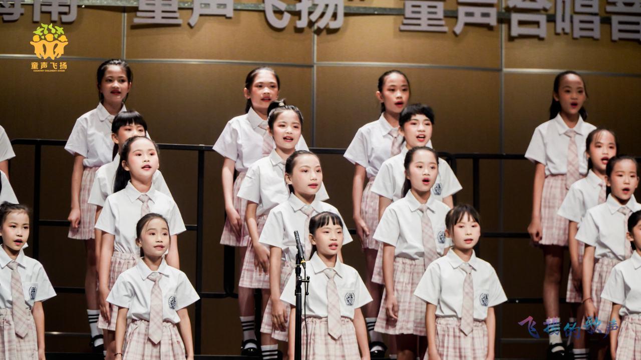 飞扬的歌声·献礼建党百年华诞暨第七届海南"童声飞扬"童声合唱音乐节