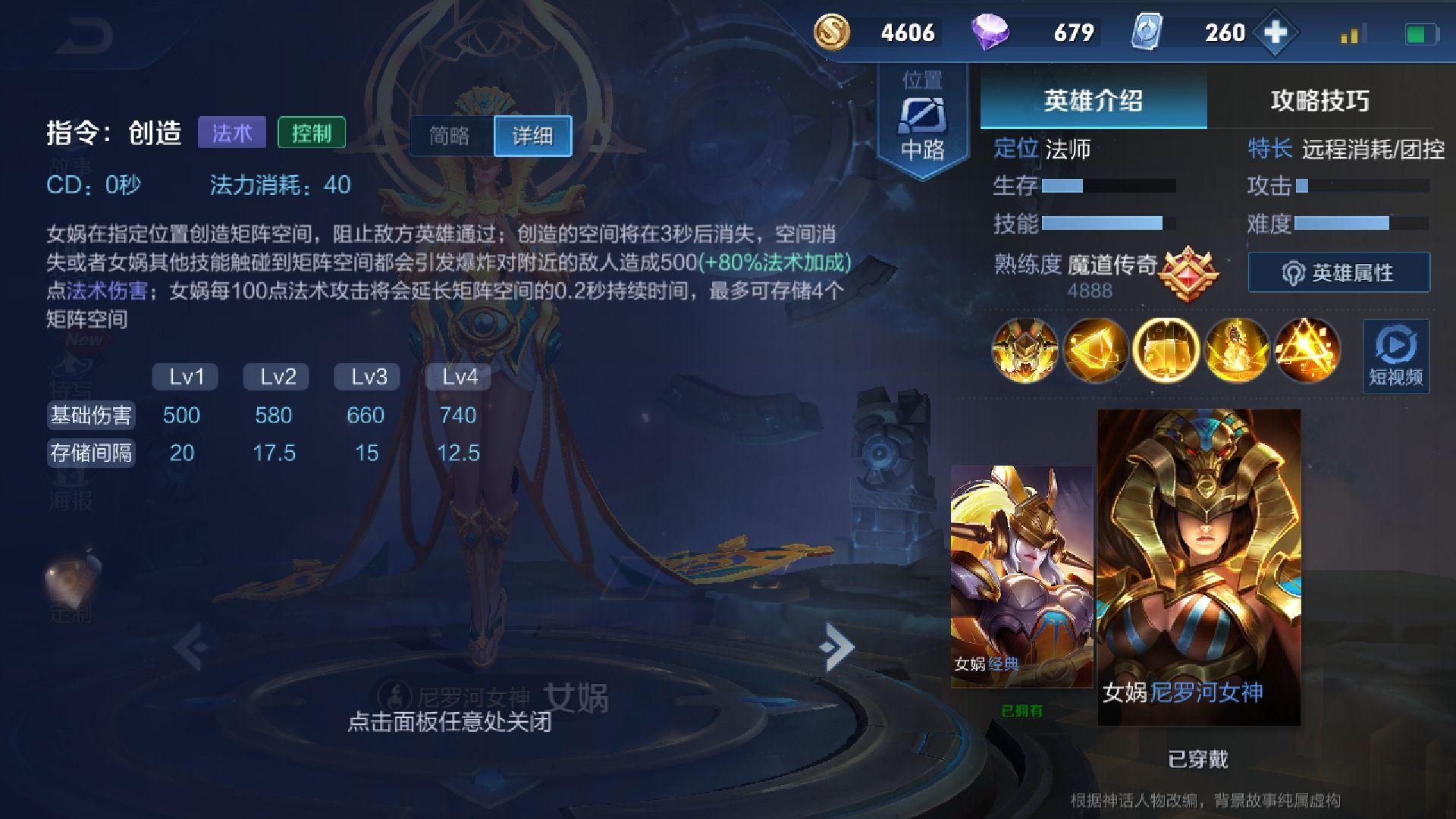 丢就行了3技能前期支援神技,能大范围眩晕,被动也让女娲不容易被秒杀